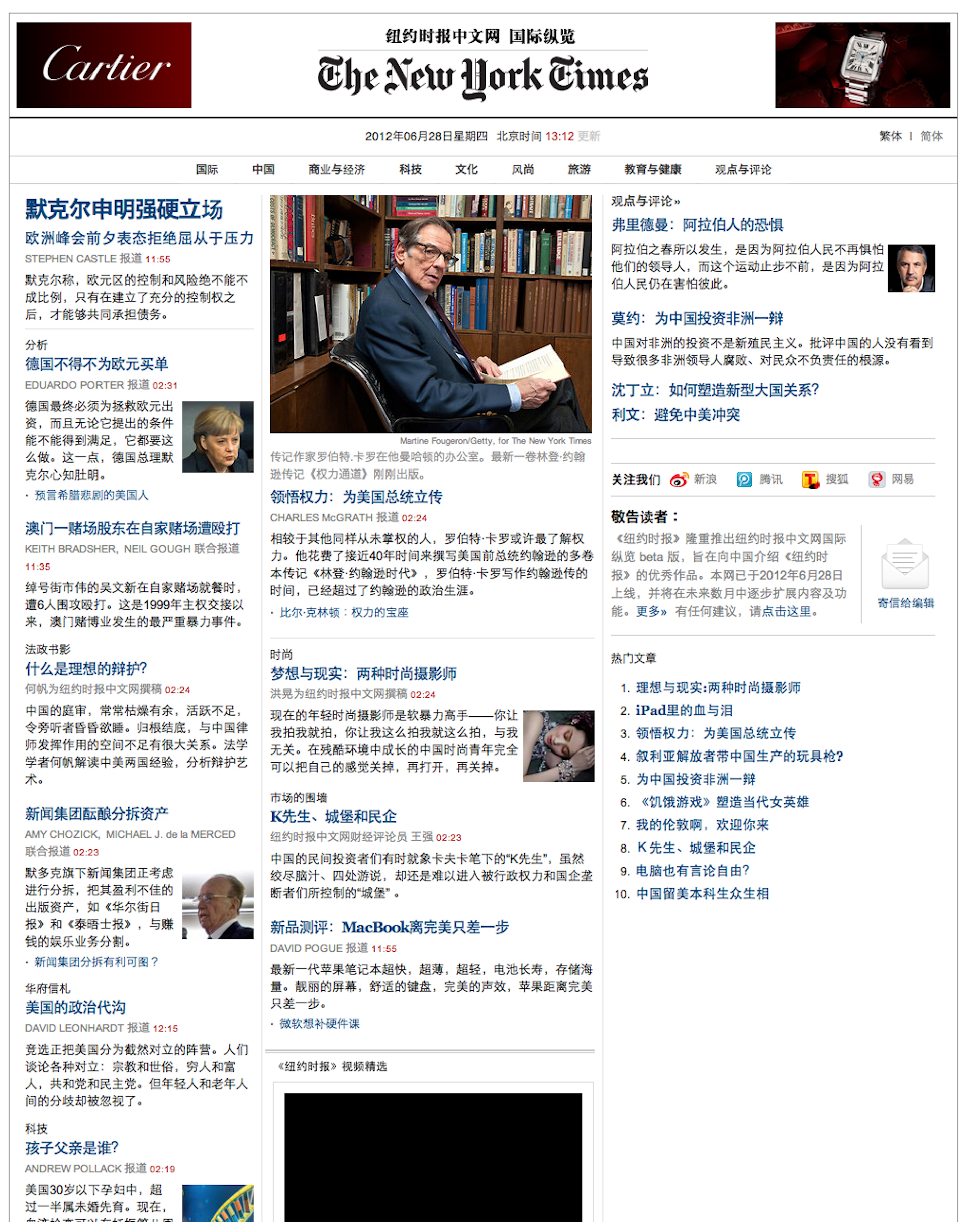 textbook china nytimes news