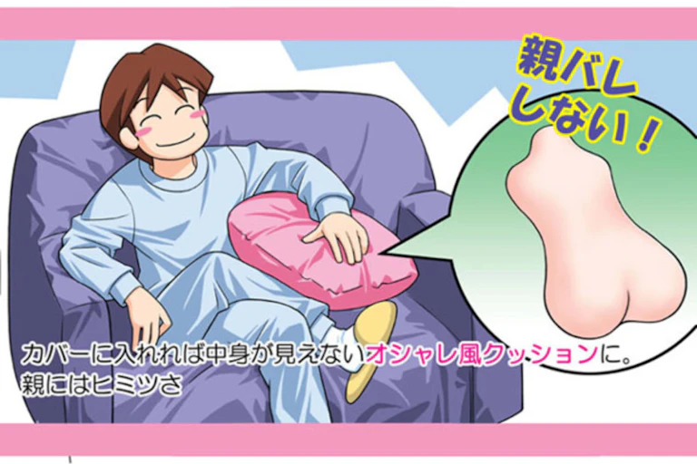 In Japan, pillows can be a sex partner In Japan, pillows can be a sex partner