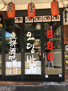Council wants 'English first' policy on shop signs – what does it mean for multicultural Australia?