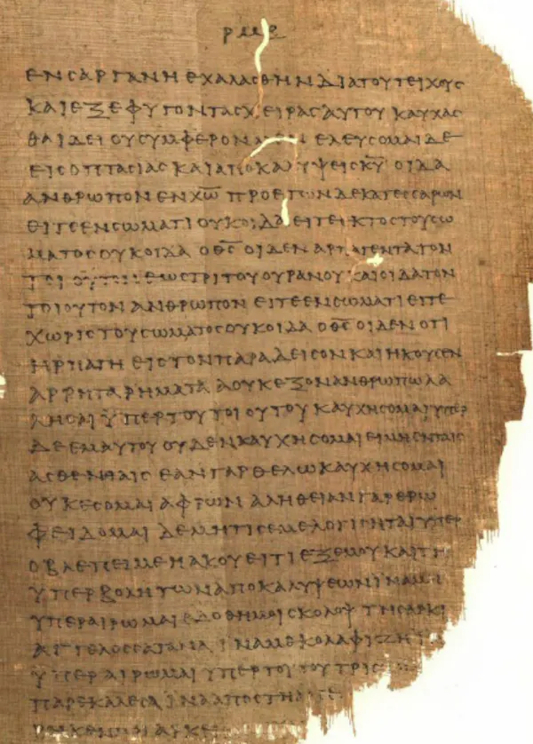 What Was The First Bible Like