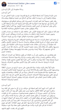 La lettre de Mohammed Dahlan à Mahmoud Abbas, 28 janvier 2020. Mohammed Dahlan/Facebook