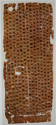 Chinese characters on a brown manuscript.