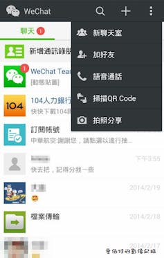 smartphone screenshot showing the WeChat app