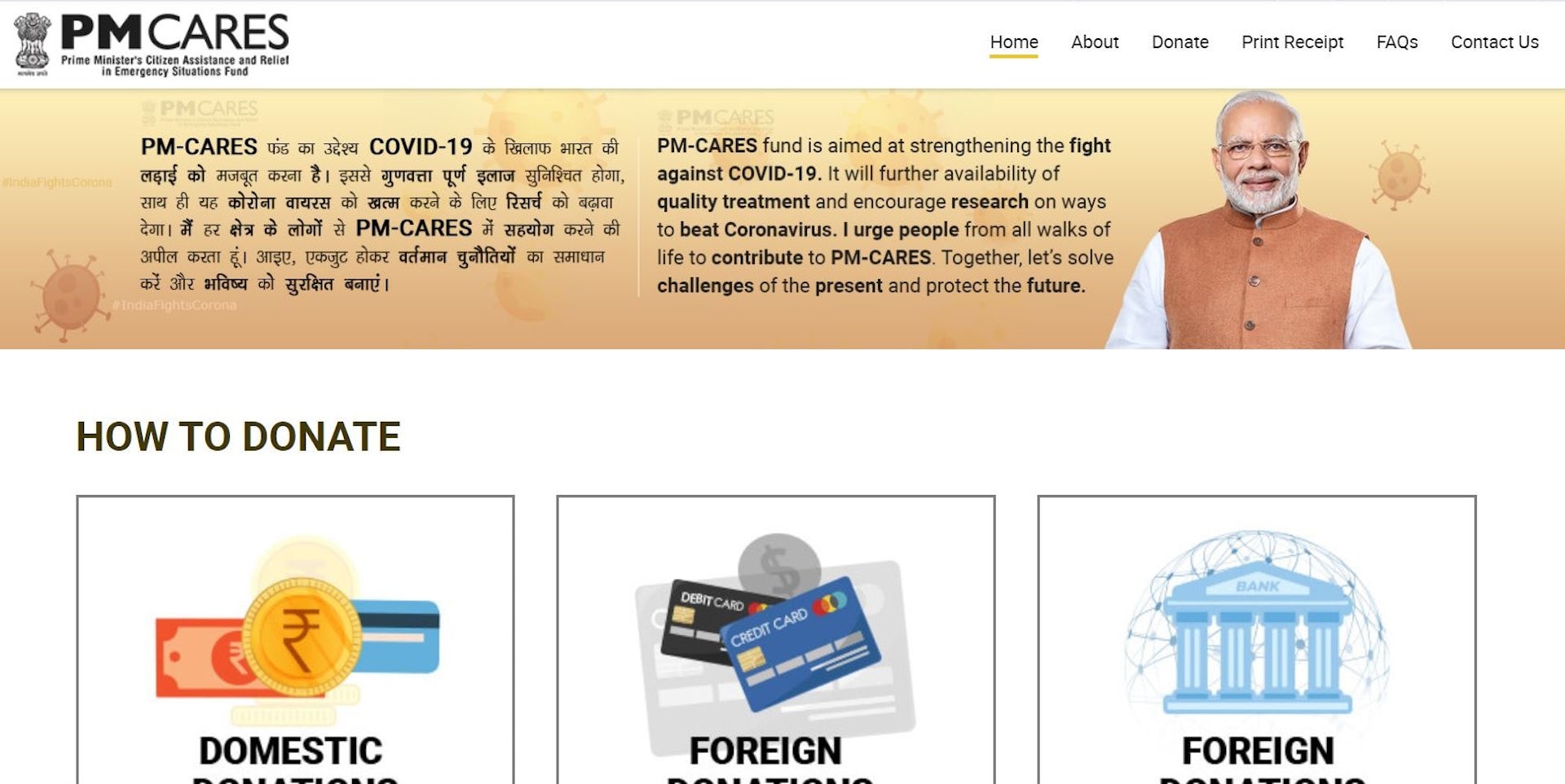 A screen grab from the official website of the PM-CARES Fund