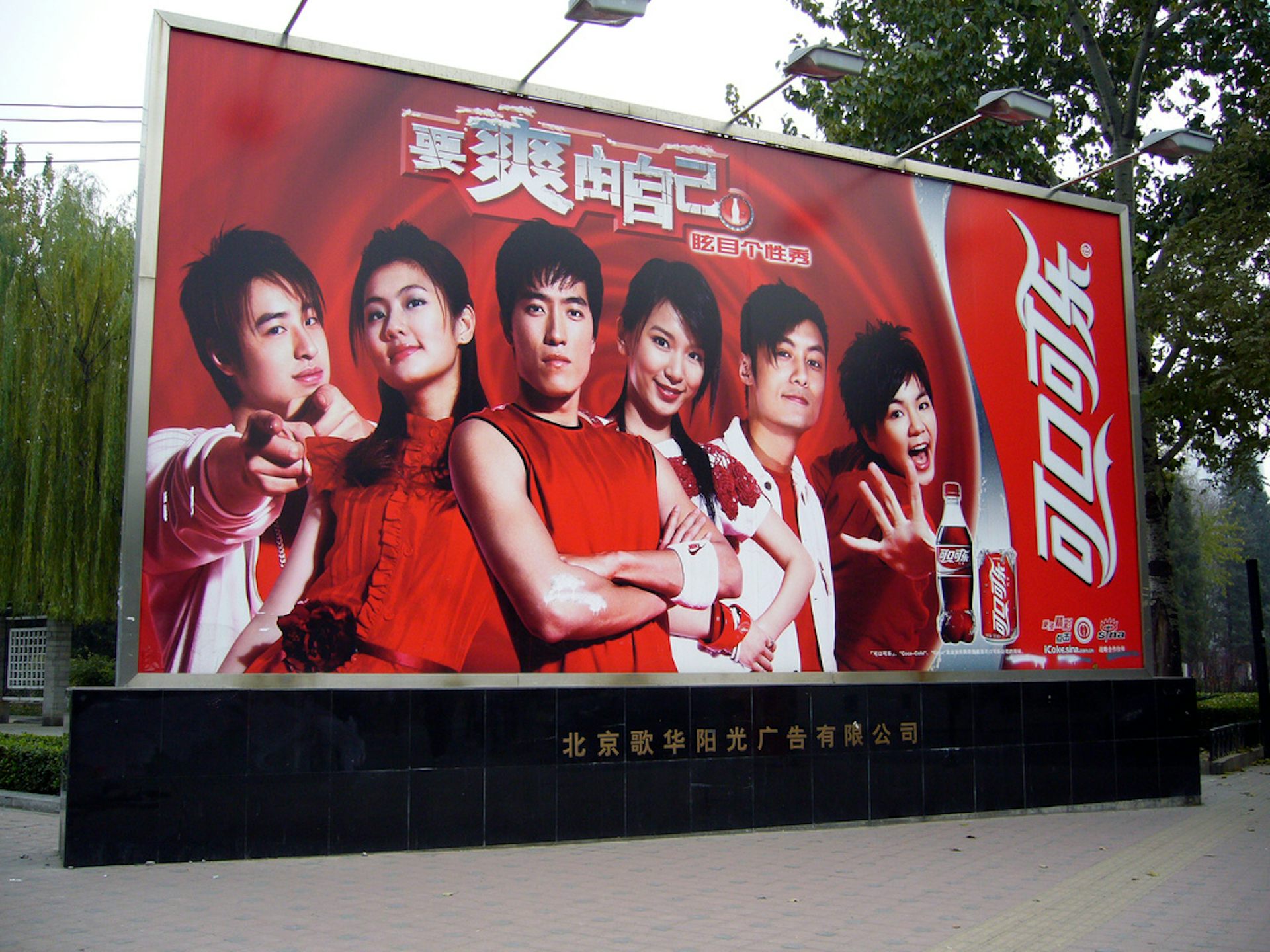 China's youth want a movie, a Coke and a Big Mac