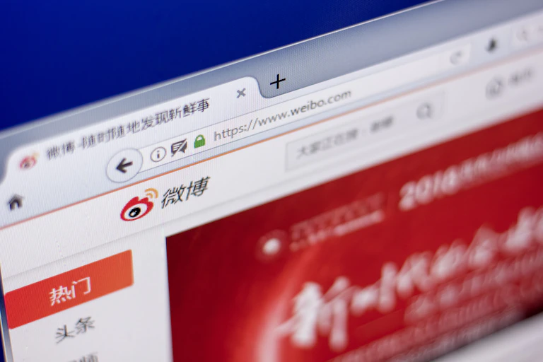 A screenshot of Weibo's homepage