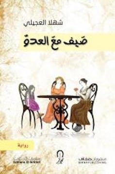 Book cover showing women seated at a table.