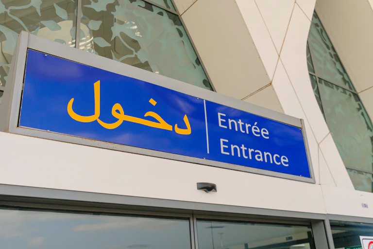 Signe « entrée » en arabe, français et anglais