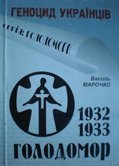 Blue book cover with text in Ukranian and the dates 1932 and 1933.