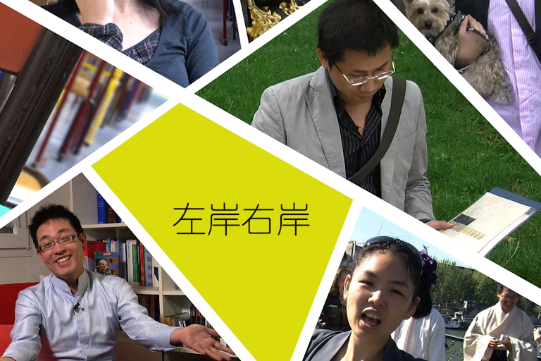 Montage représentant des étudiants chinois et taïwanais à Paris