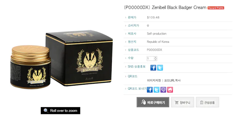 Screenshot of badger cream online shopping