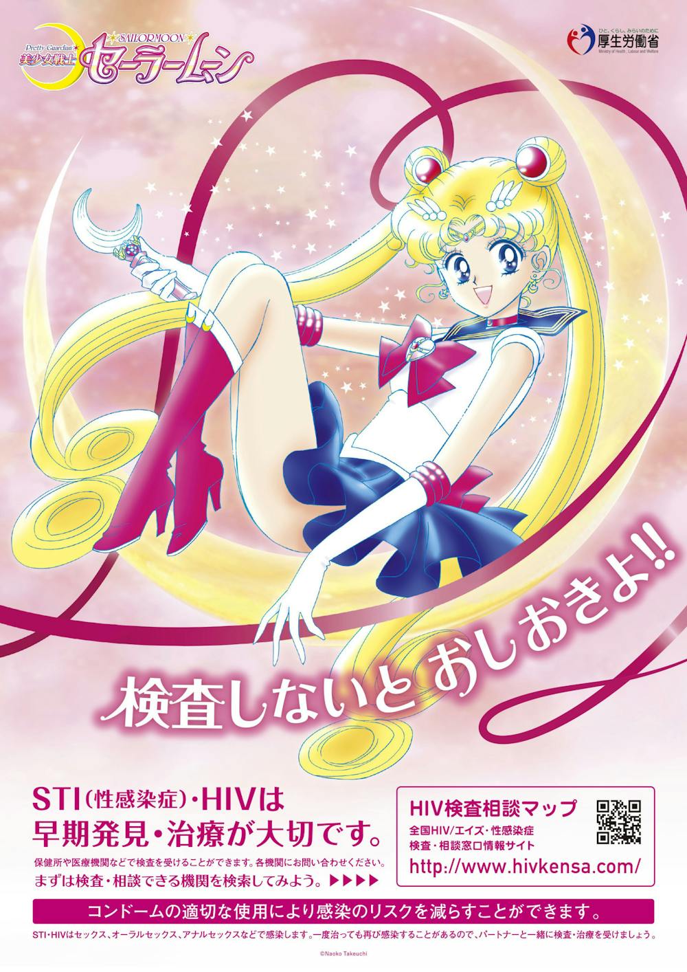Sailor Moon Cosmos (2023) - IMDb