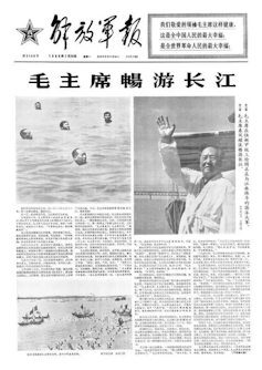 front page of Chinese newspaper
