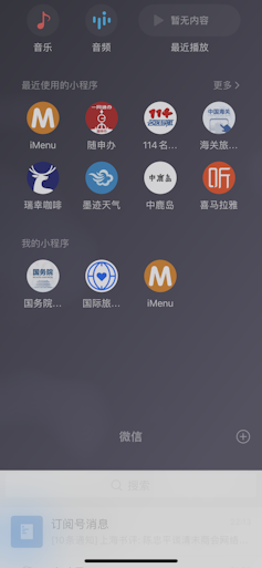 A screenshot of a smartphone homepage, with round circular apps and text in Chinese