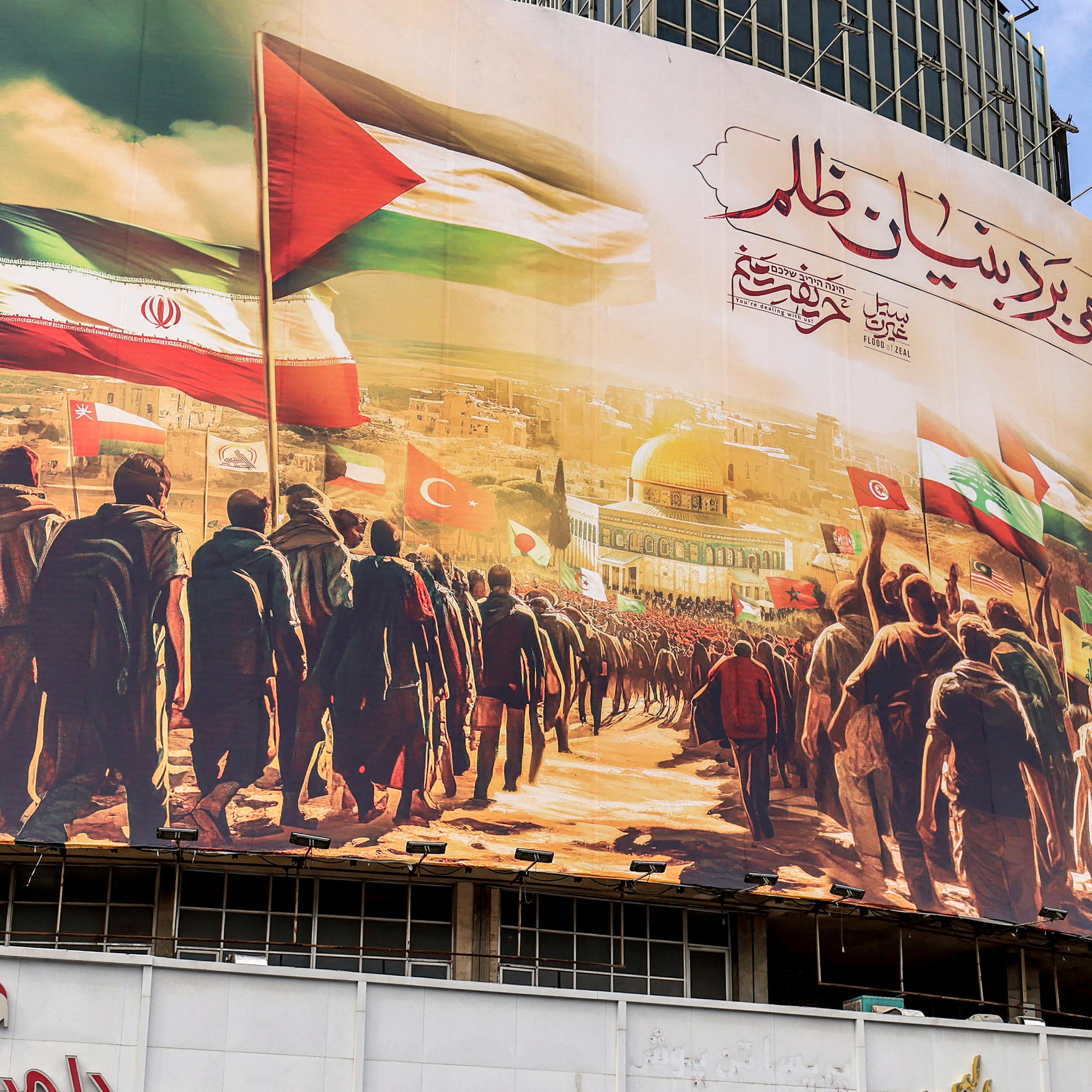 Affiche géante sur une grande place, représentant des peuples musulmans marchant avec leurs drapeaux nationaux vers le Dôme du Rocher à Jérusalem