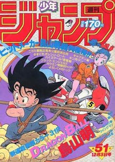 Portada del número 51 de la revista _Shonen Jump_ de 1984, en el que se publicó el primer capítulo de _Dragon Ball_.