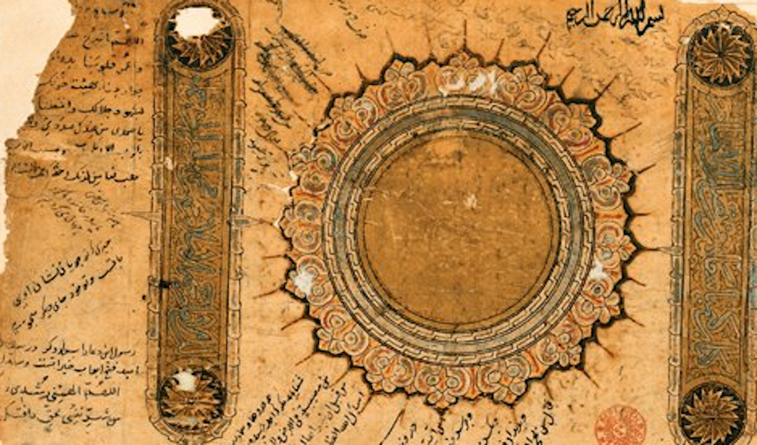 A yellowed page of a book cover with Persian inscriptions and a design with concentric circles set in the middle of two rectangular bars with intricate art.
