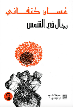 An orange and black book cover featuring Arabic text.