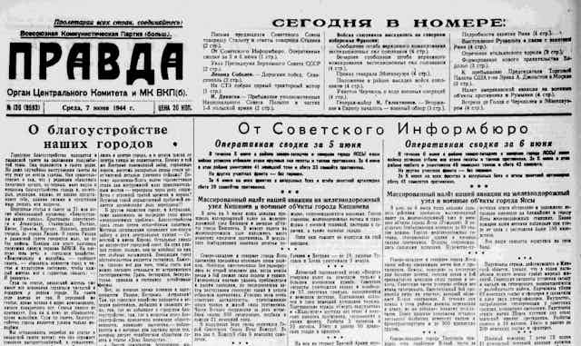 An image of the top half of a newspaper front page, printed in Cyrillic letters.