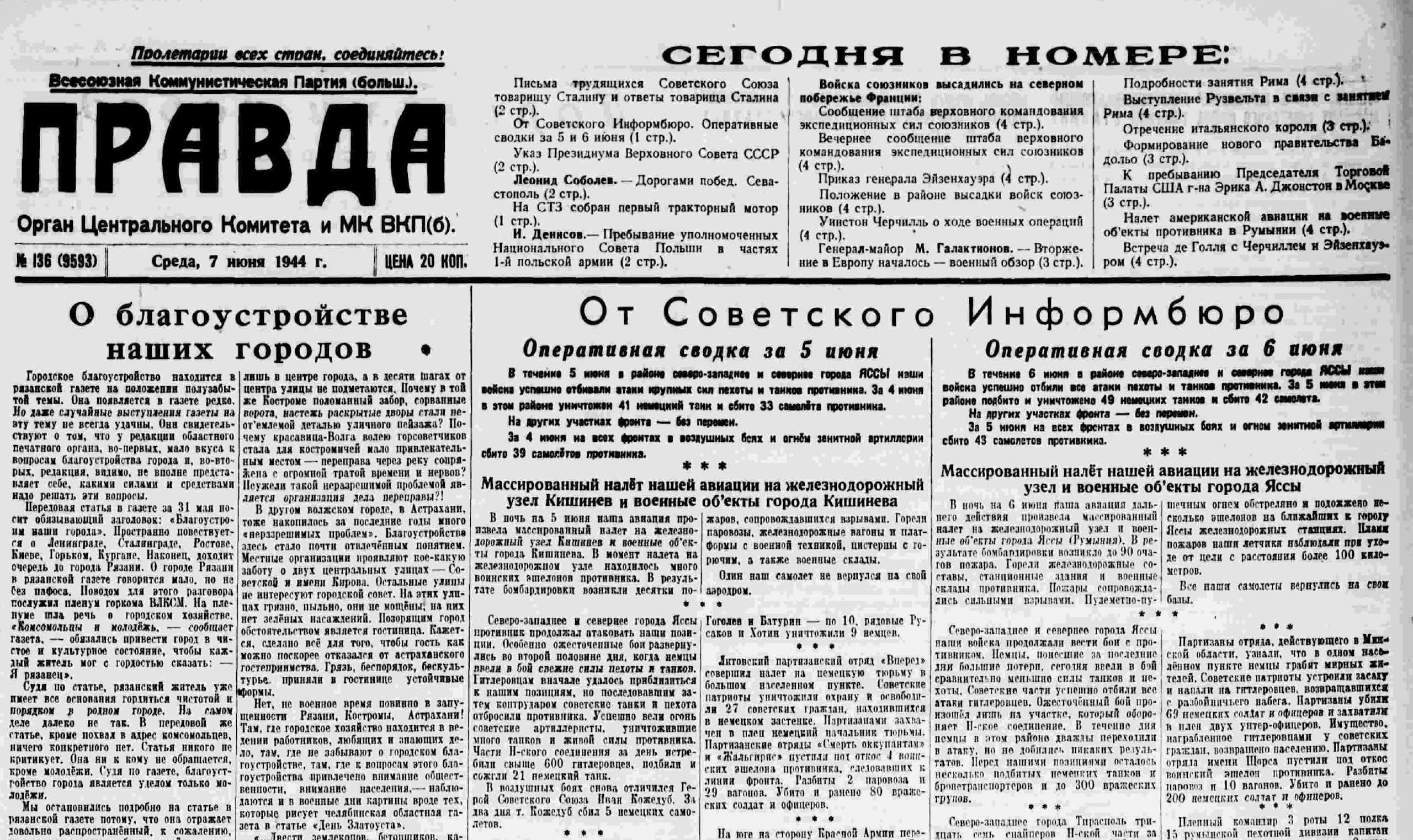 An image of the top half of a newspaper front page, printed in Cyrillic letters.