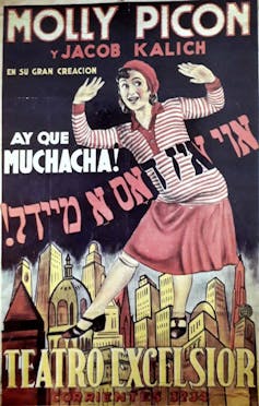 A poster featuring a woman with writing in hebrew.