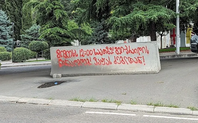 Graffiti on a wall written in Georgian.