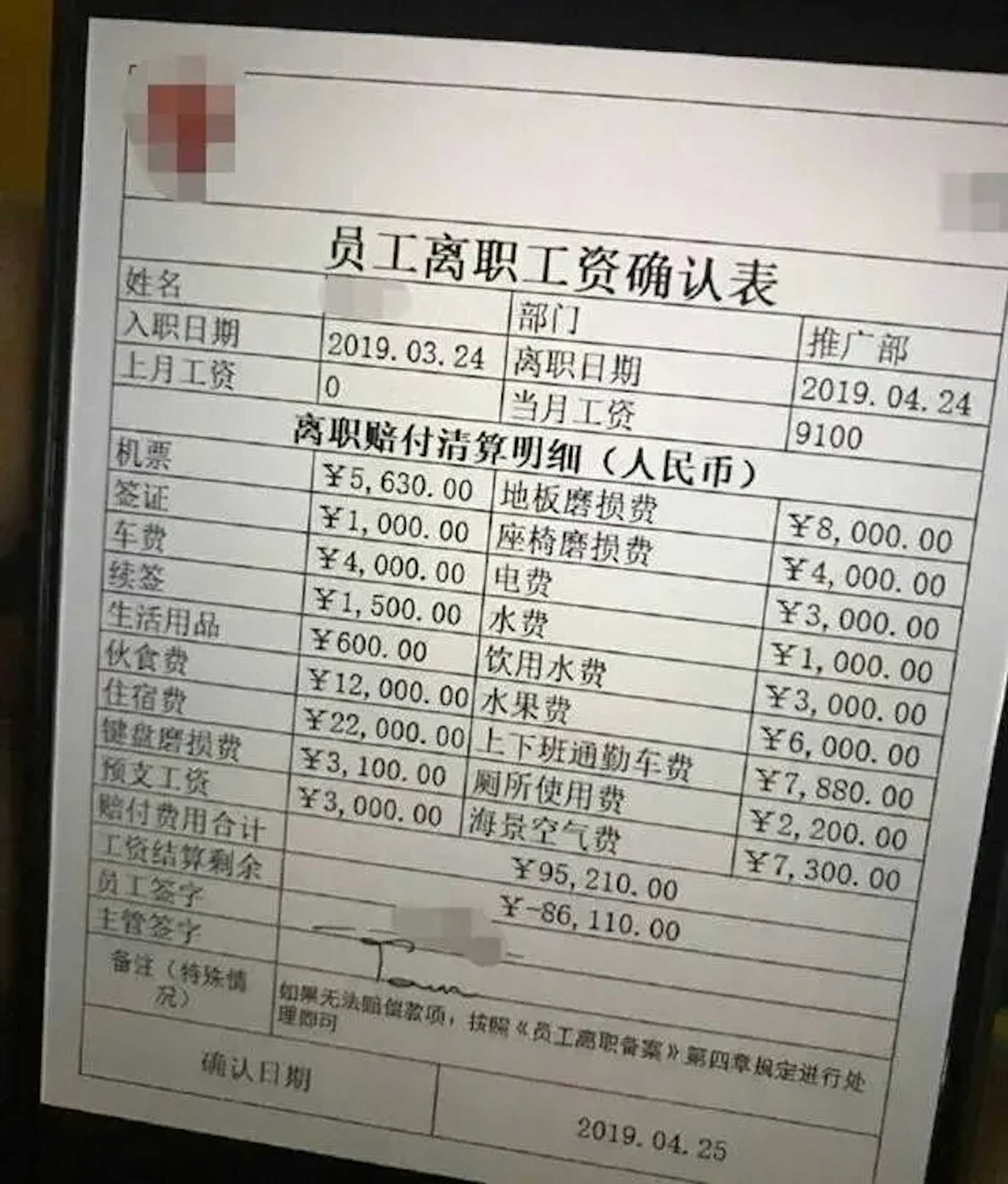 A list of charges for scam centre employees, including fees for using the toilet and viewing the sea air.