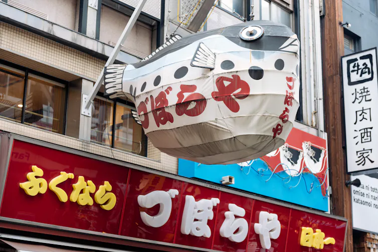 A pufferfish lantern outside a restaurant in Japan.