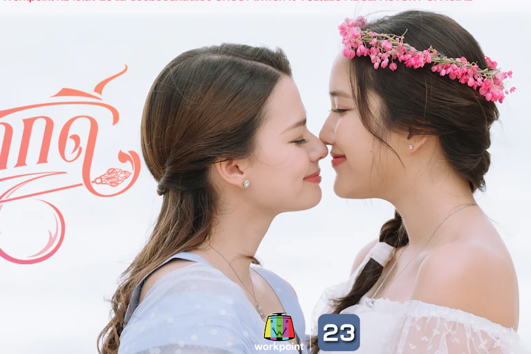 The image features two femimine-presenting women facing each other.