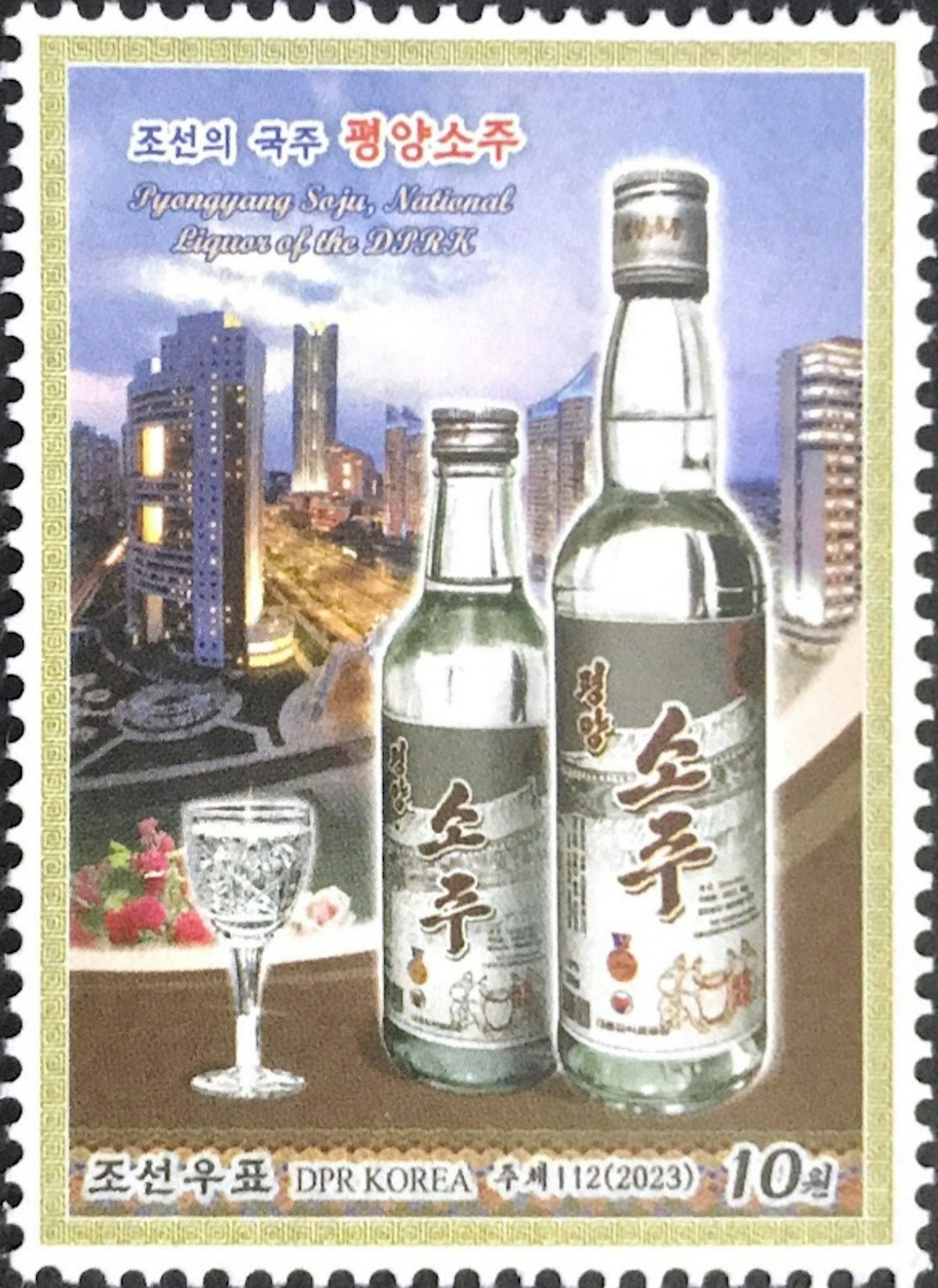 North Korean postage stamp issued on 15 March 2023 showcasing Pyongyang Soju.