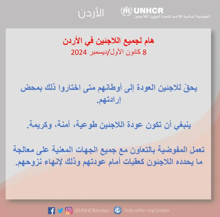 An SMS message in Arabic.