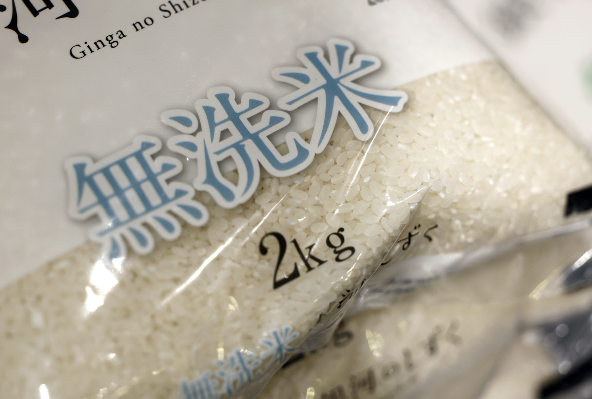 A bag of rice on sale at a store in Tokyo.