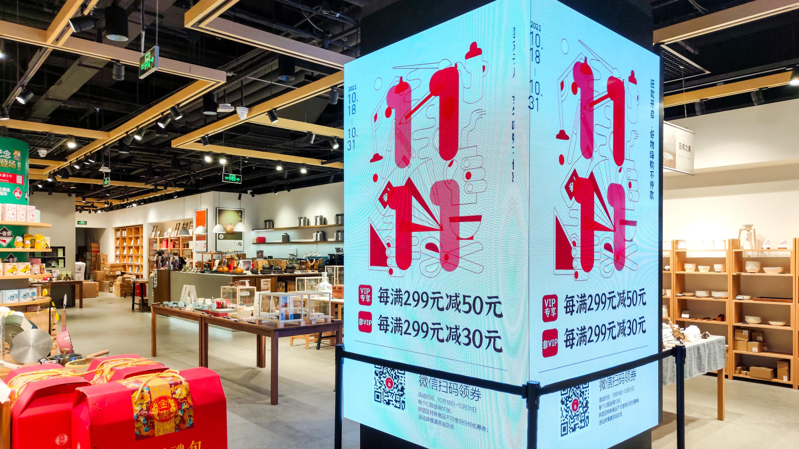 A large, illuminated sign in a retail store reads "11 11."