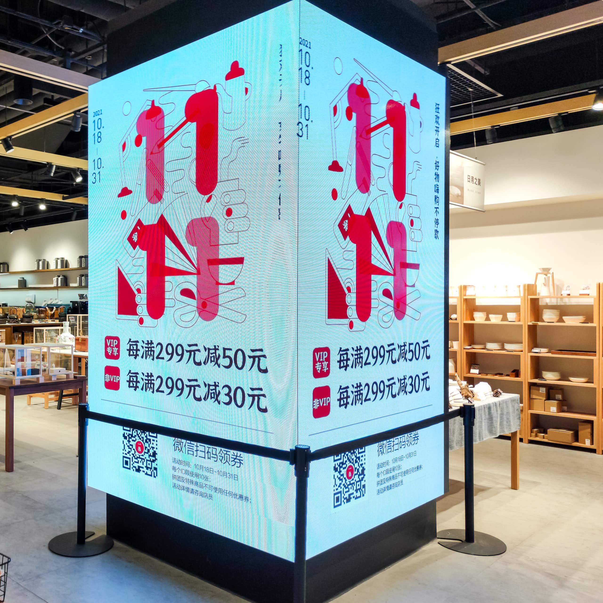 A large, illuminated sign in a retail store reads "11 11."