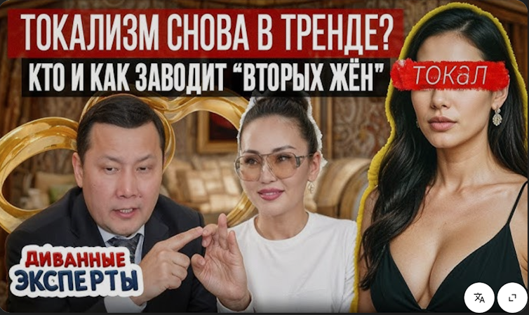 Le tokalisme à nouveau à la mode