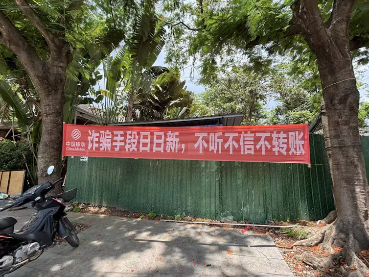 A banner warning against scams in China.
