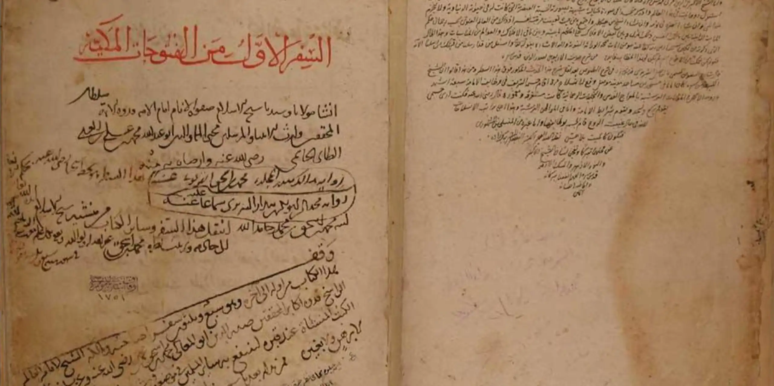 Dos páginas escritas en lengua árabe.