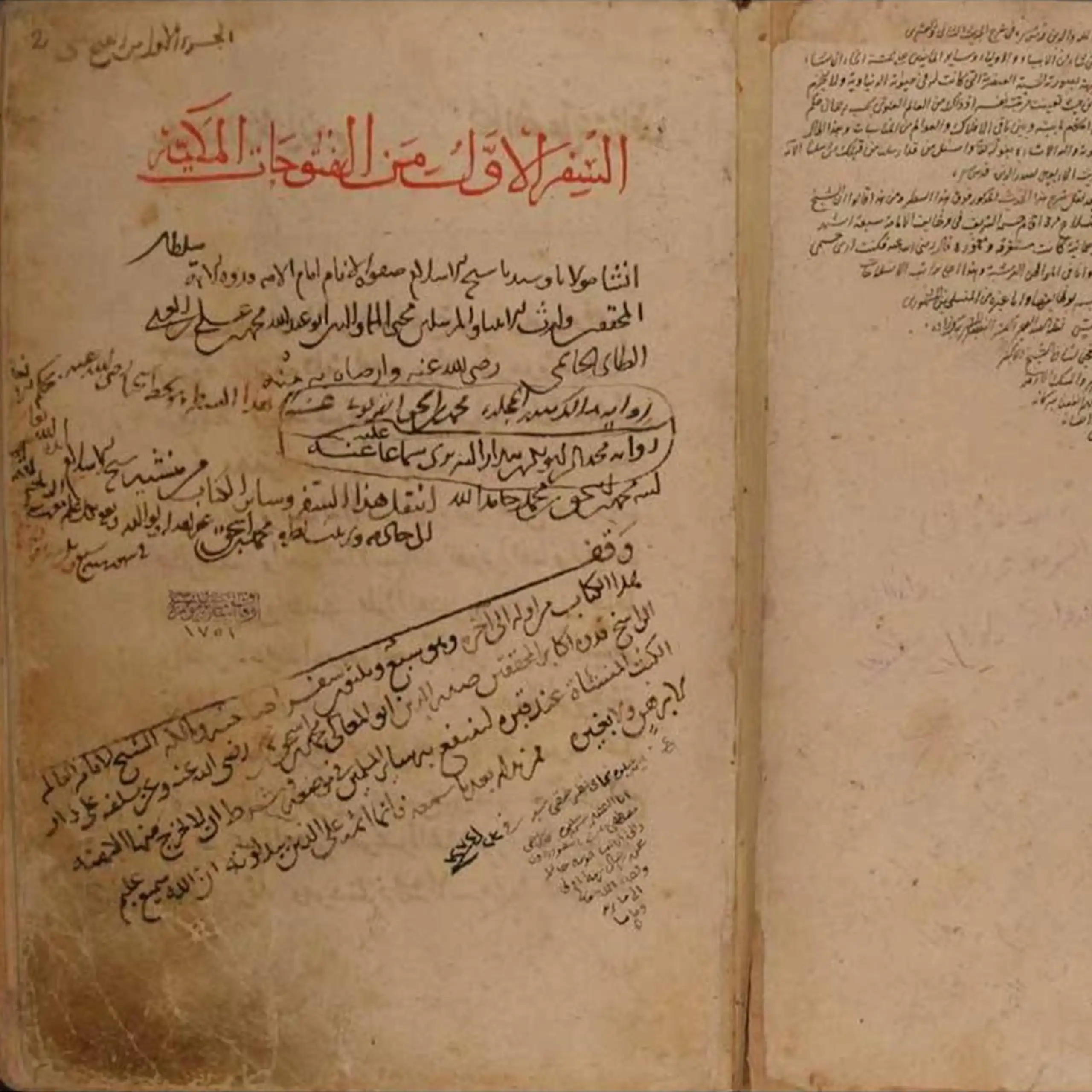 Dos páginas escritas en lengua árabe.