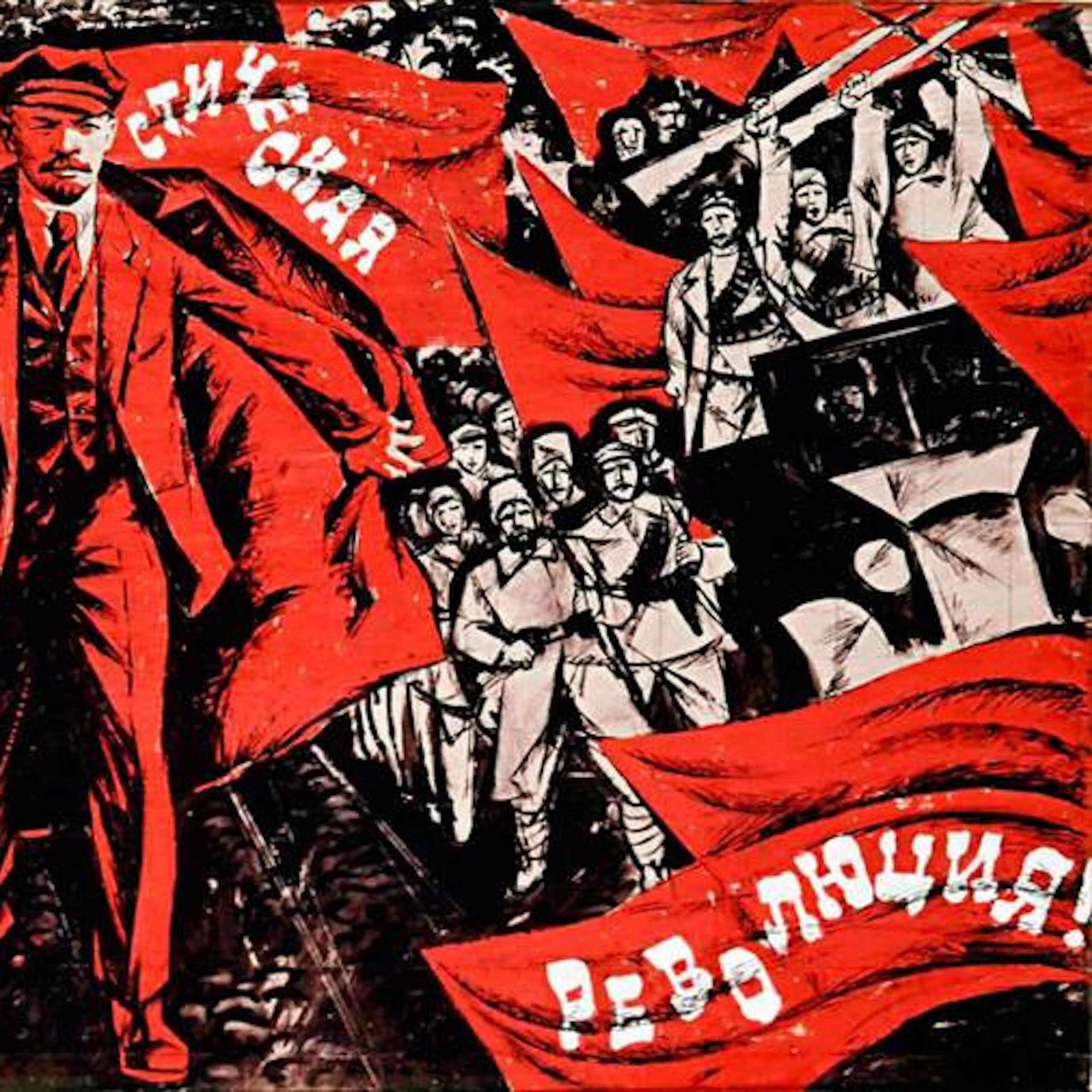 Affiche de propagande soviétique montrant Lenine au premier plan