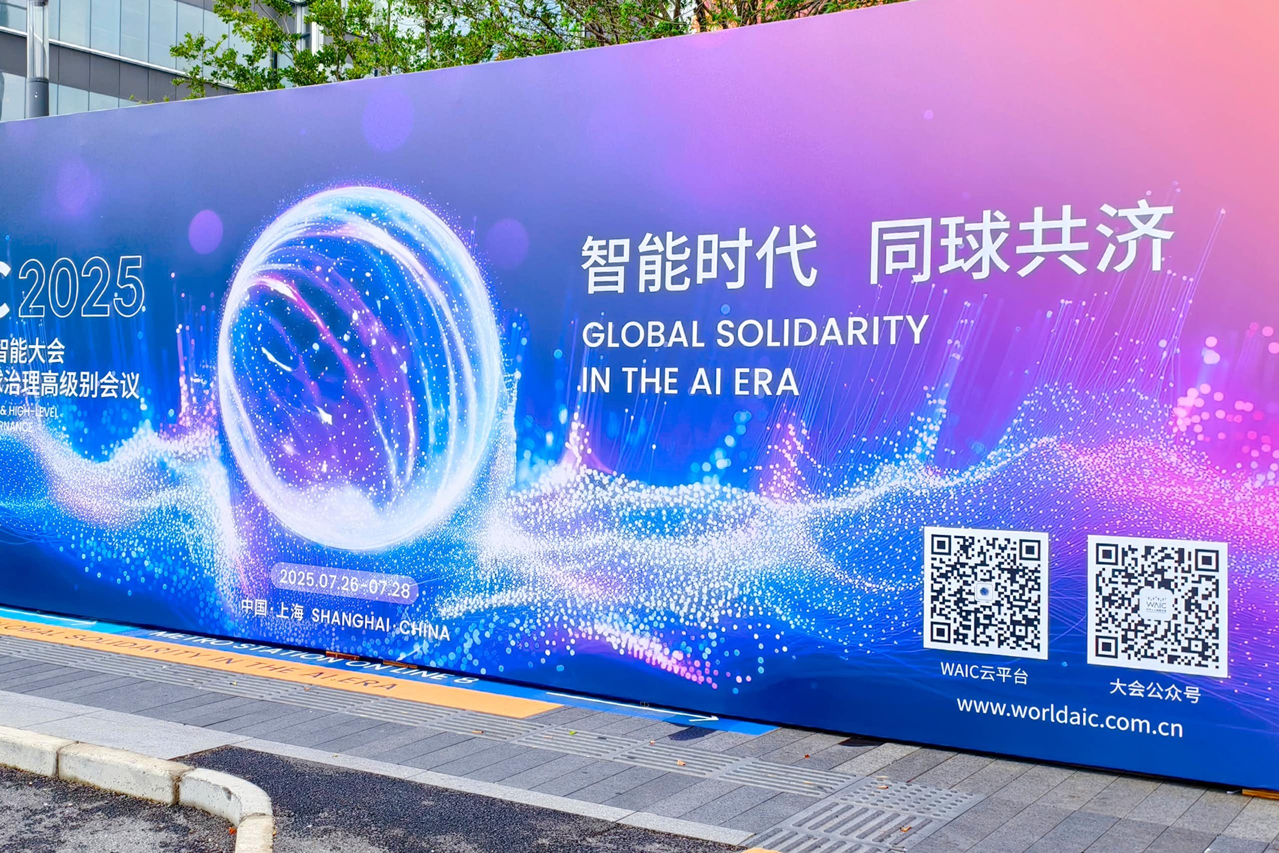 A billboard showing English text reading GLOBAL SOLIDARITY IN THE AI ERA with Chinese text and computer graphics