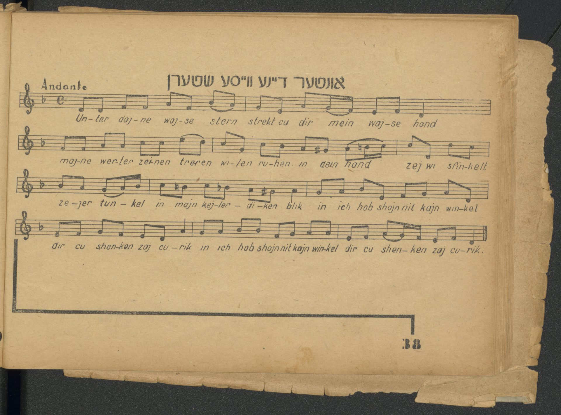 song music