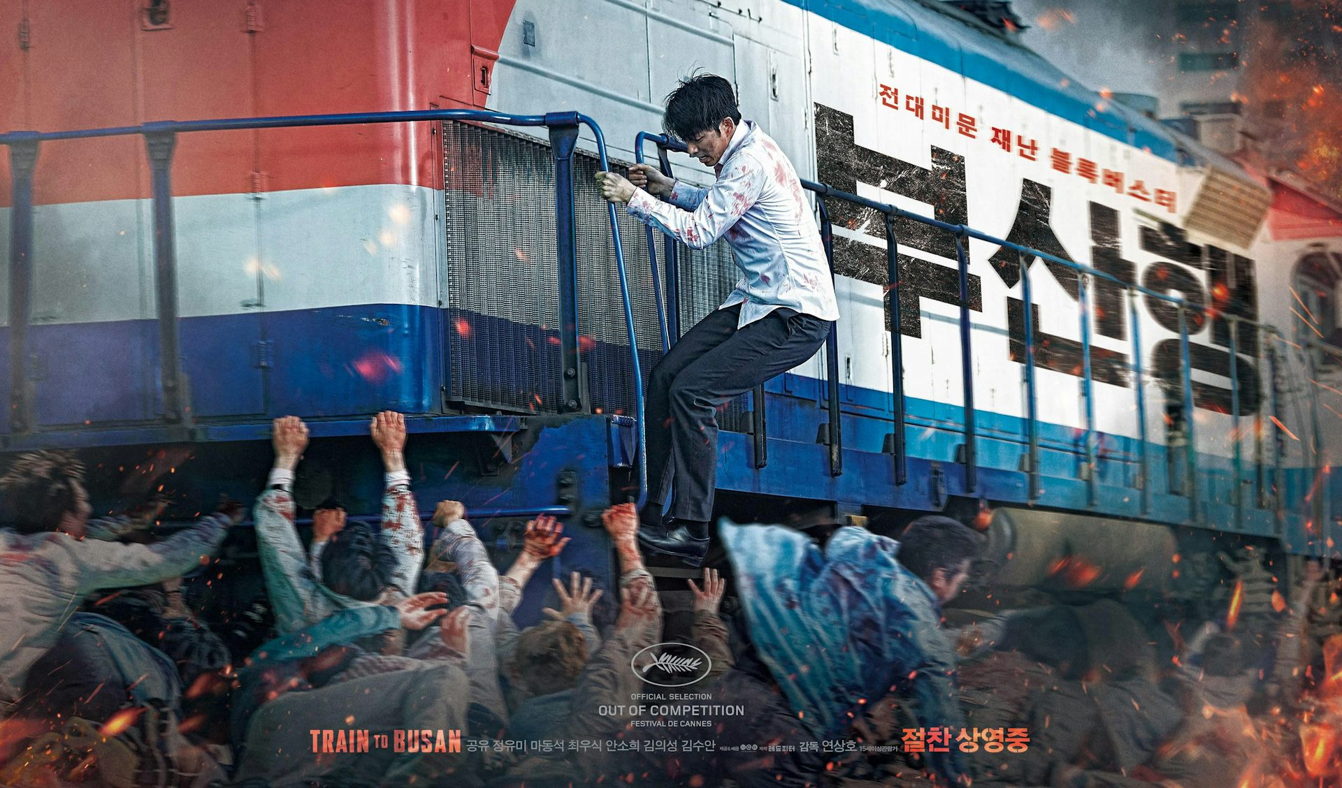Train to Busan ten years on: zombie thriller that propelled the rise of Korean cinema