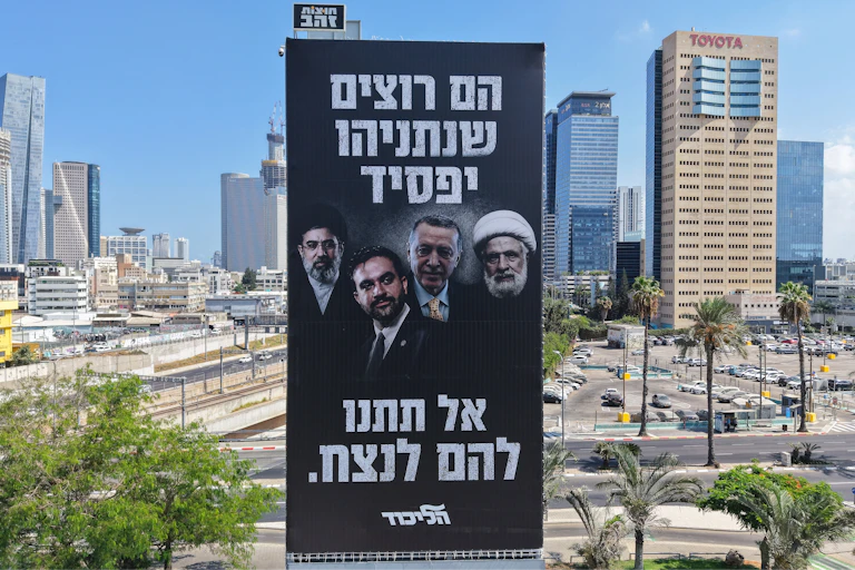 Vue de l'affiche sur un panneau géant installé dans la rue d'une ville israélienne.