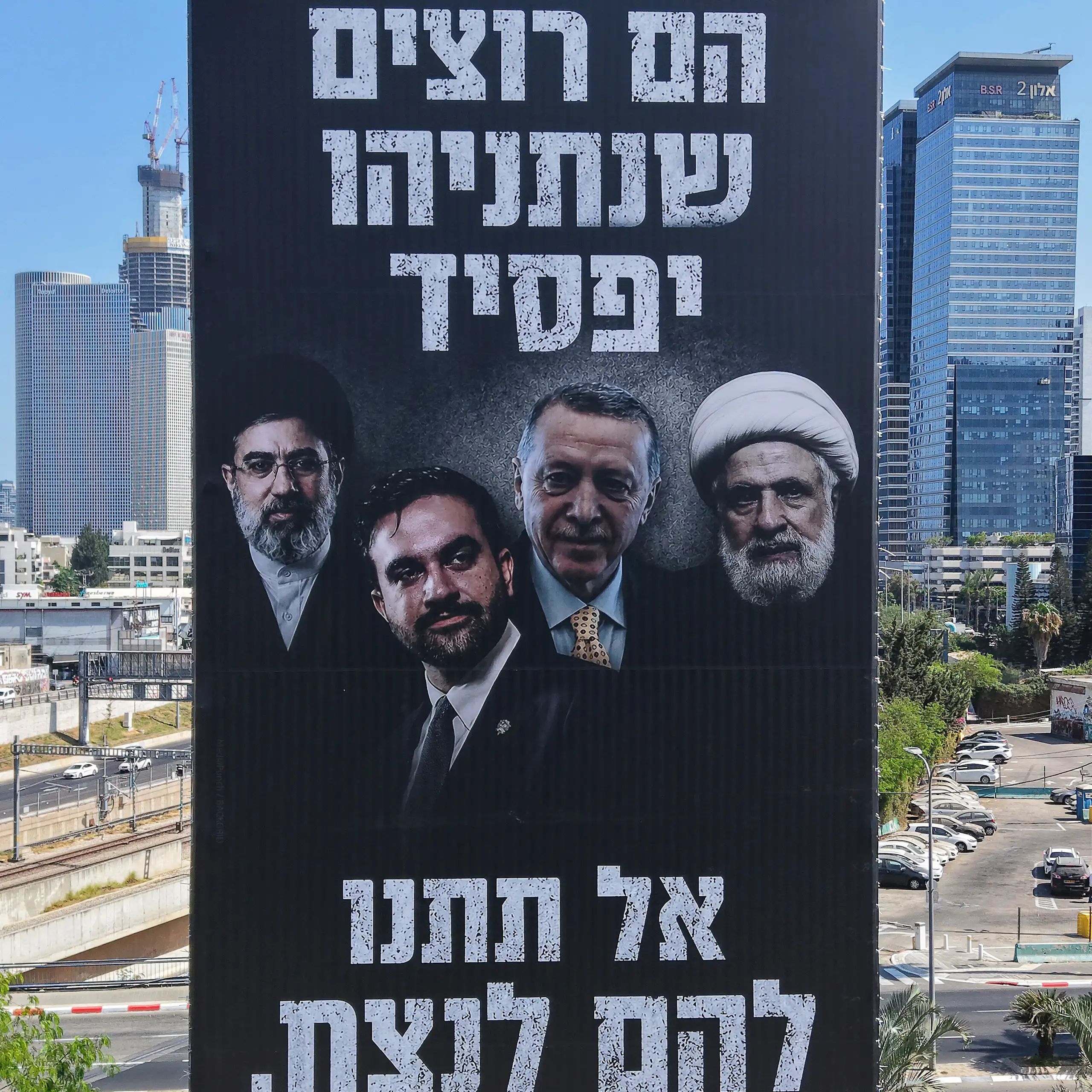 Vue de l'affiche sur un panneau géant installé dans la rue d'une ville israélienne.