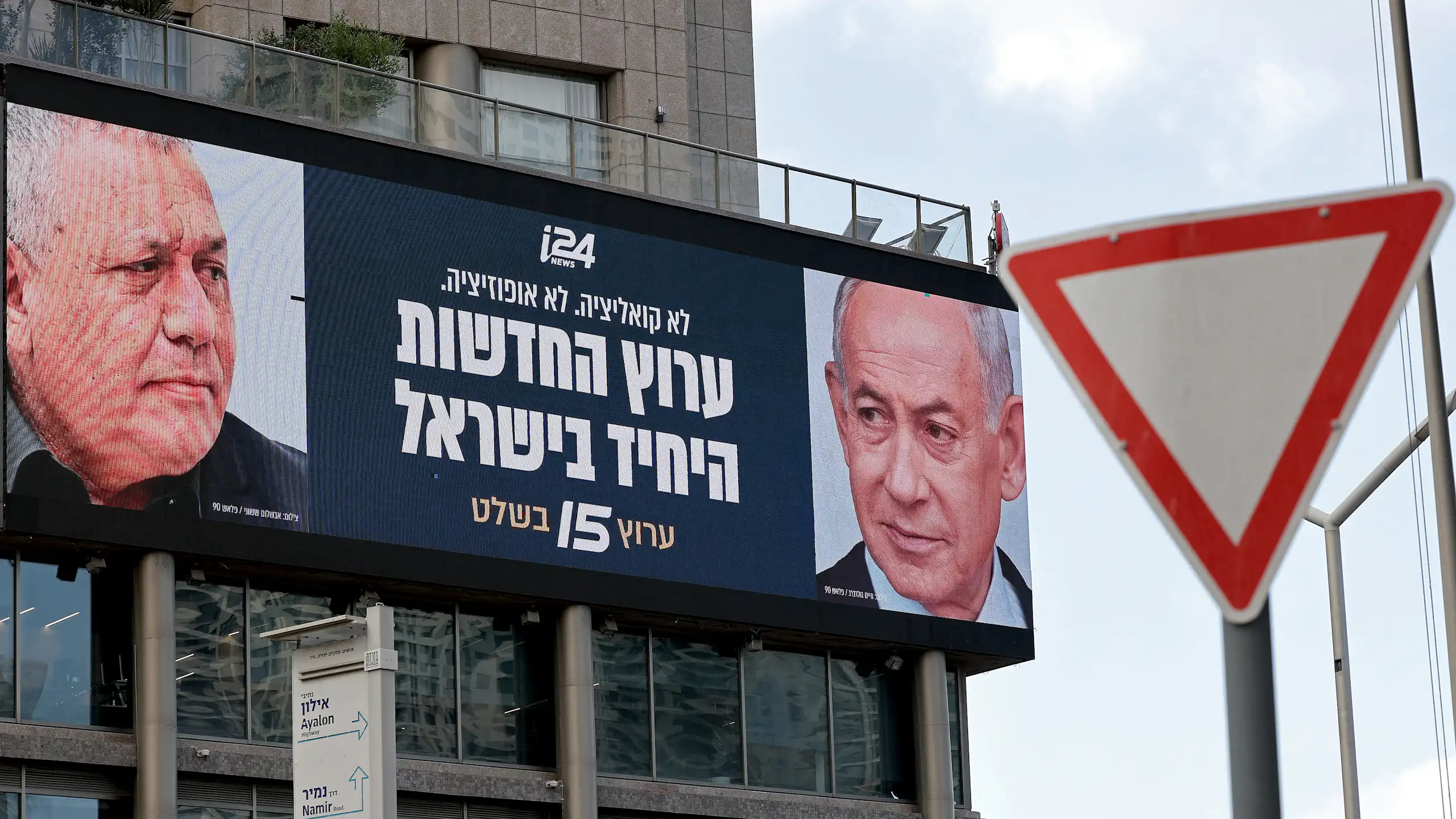 An advertisement featuring Israel's Prime Minister Benjamin Netanyahu and the opposition leader of the Yashar centrist political party Gadi Eisenkot