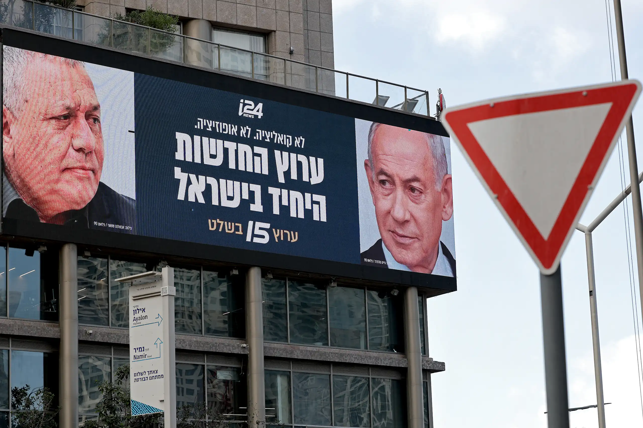 An advertisement featuring Israel's Prime Minister Benjamin Netanyahu and the opposition leader of the Yashar centrist political party Gadi Eisenkot