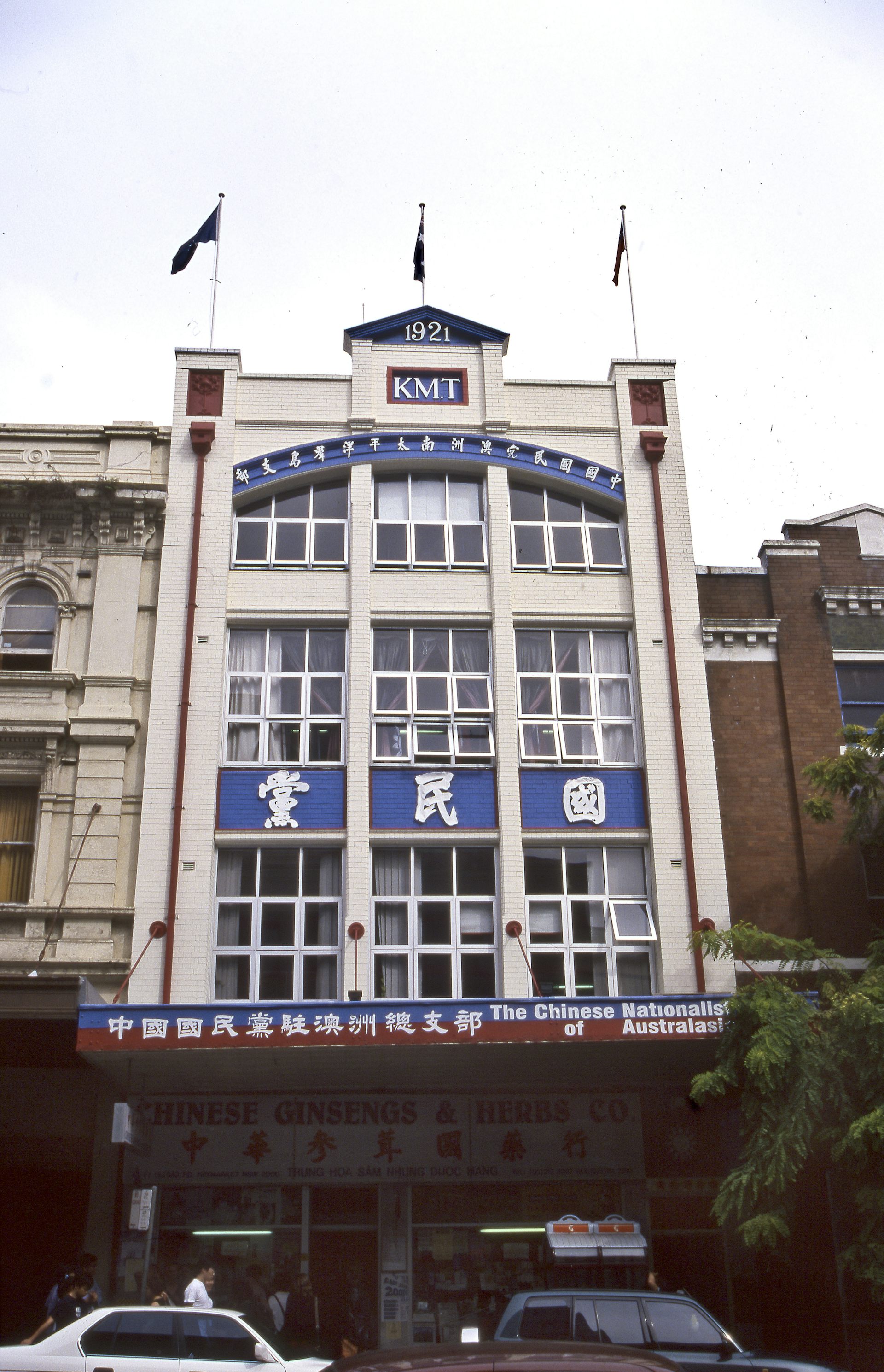 KMT Building, Ultimo Road Haymarket, 2000. Mark Stevens, courtesy City of Sydney Archives, CC BY-NC-ND
