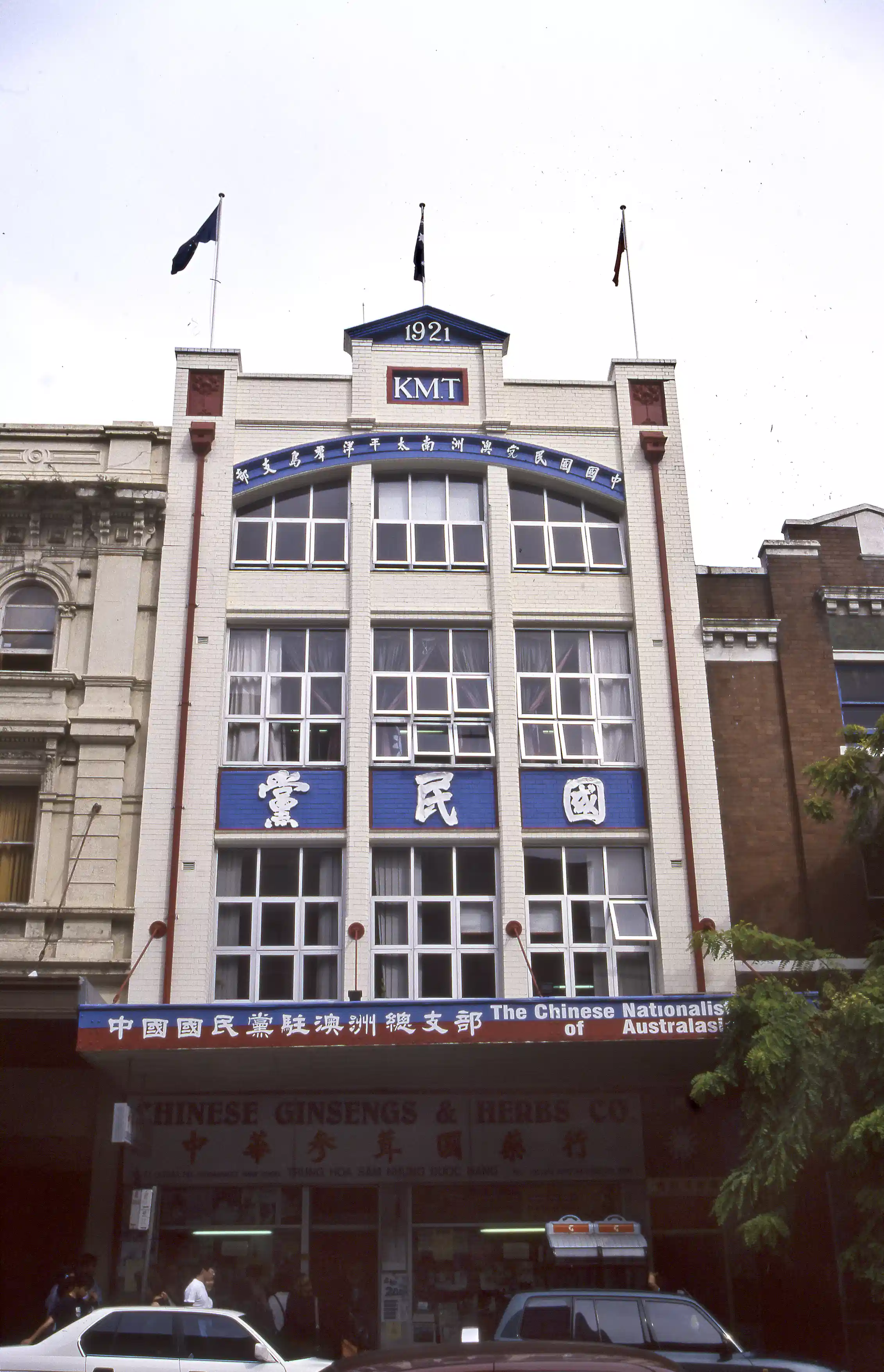 KMT Building, Ultimo Road Haymarket, 2000. Mark Stevens, courtesy City of Sydney Archives, CC BY-NC-ND