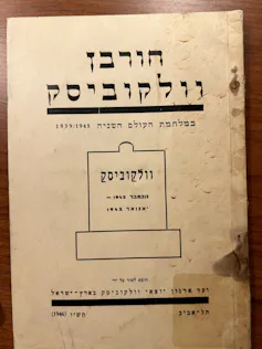 The yellowed title page of a manuscript, with writing in Hebrew.