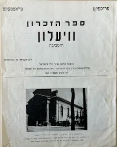 A piece of paper with writing in Hebrew and a black and white photo of a synagogue.